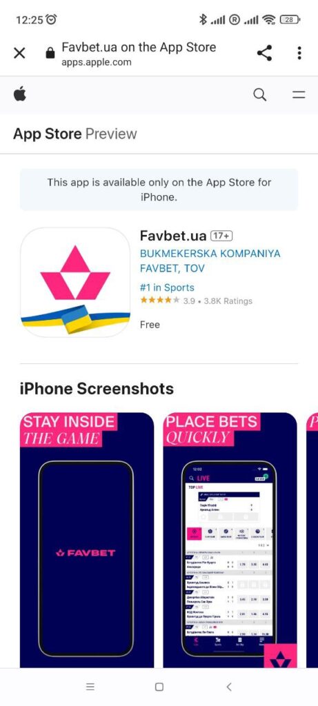 Скачать FavBet на iOS