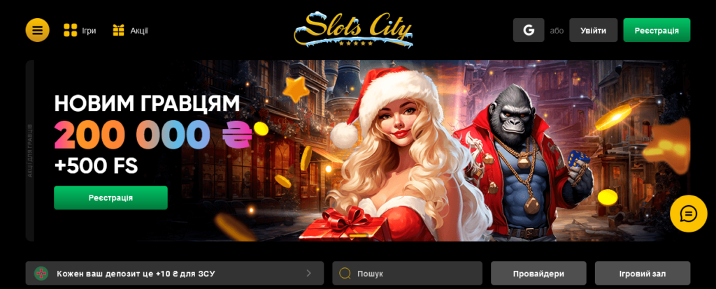 Домашняя страница казино SlotsCity